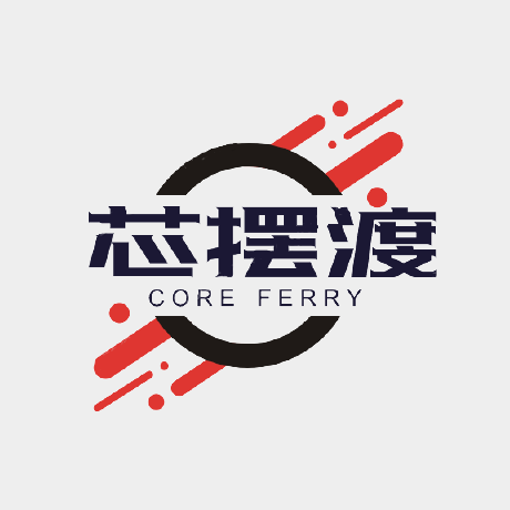 芯摆渡